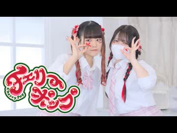 【ゆーぽー】チェリーポップ / DECO*27【踊ってみた】