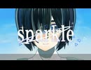 醂瀬 - sparkle - 旭音エマ