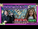 カルトの恐怖を知り、被害を避ける！【 ゆっくり解説 総集編 】