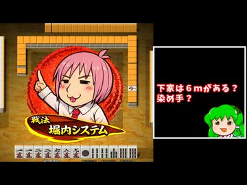 (麻雀ウォーズ)あのエフェクトに出会いたい＿０７