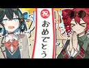 ハッピー☆ラッキー・バースデー！feat.重音テト 宮舞モカ