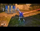 【実況】 文系女子の再び挑むパズルゲー part.13【The Talos Principle2】