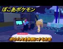 ぽこあポケモン　ポリゴンZを仲間にする方法　ゲームコーナーで対戦　＃４１７　【ぽこポケ】