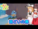 【ネタバレ注意】雨ごいの舞【ぽこあポケモン】#7