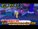 ぽこあポケモン　むせんそうでんきのレシピ入手方法　ポリゴンのおねがいごと　＃４１８　【ぽこポケ】