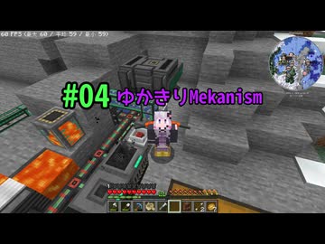 【Minecraft】ゆかきりMekanism#04