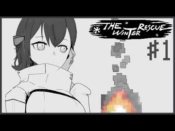 【The Winter Rescue】Don't freeze, Miyamai. #1【Minecraft】