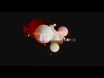 Ribbon - Covered by皇染ハレン