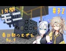 【Minecraft1.20.1】ほぼはじめての1分間Monifactory normalモード Part32 IV時代の電源確保【春日部つむぎ・No.7】