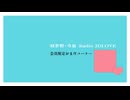 【おまけ】羽多野・寺島 Radio 2DLOVE　2026年3月27日放送