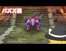 勇者の子孫たちのドラクエ2リメイク実況part11