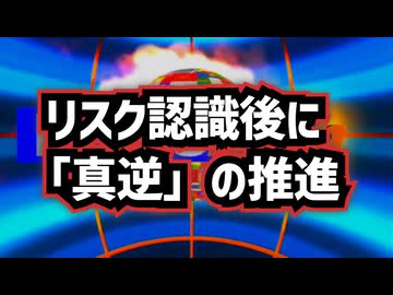 ◆​【米上院が暴露】内部文書2000枚で判明した「安全情報の書き換え」リスク検知後に強行された推進の謎