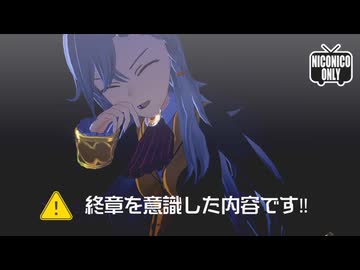 【Fate/MMD】オルガマリーで異星にいこうね