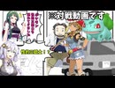 【ポケモンSV】２０２６年ポケモンキャラ性的三銃士を連れてきたよ！【ゆっくり実況】【VOICEROID実況】