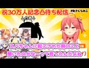 みこちのマネをするとマイナスイオンを放出するビッグゴッドミオーン【ホロライブ_さくらみこ】