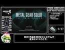 【ゆっくり解説】メタルギアソリッド ザ・ツインスネークス All Dog Tags Speedrun (Extreme) RTA 1:10:55 (IGT 1:08:51) Part1