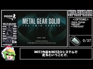 【ゆっくり解説】メタルギアソリッド ザ・ツインスネークス All Dog Tags Speedrun (Extreme) RTA 1:10:55 (IGT 1:08:51) Part1