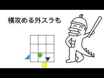 好きな外スラ空振りドラゴン