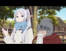 葬送のフリーレン　第16話　長寿友達