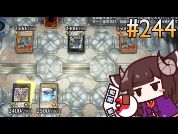 聖刻蒲英－キリアード (タイムトラベル編) #244 [遊戯王マスターデュエル]