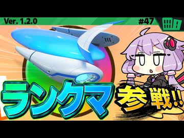 フォーミュラスターでレインボー帯に昇格できるかチャレンジですわぁ～！【カービィのエアライダー】【結月ゆかり実況プレイ】