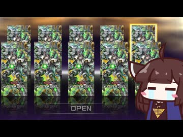 無料ジェムで100連ガチャするきりたん【遊戯王マスターデュエル】