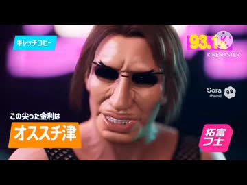 リスペクト拓富士9 最期