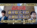 【真骨頂】藤井聡太王将vs永瀬拓矢九段　第75期ALSOK杯王将戦七番勝負第7局　大阪府高槻市「関西将棋会館」