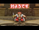 ドラゴンクエスト2　リメイク版　実況プレイPart70