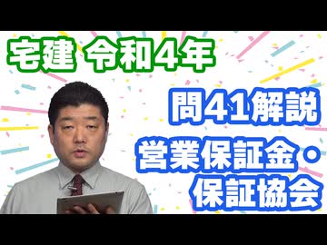 令和04年　問41（令和８年受験用）