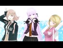 【ダンロンMMD】ハイファイレイヴァー【？？？とゲーマーとピアニスト】