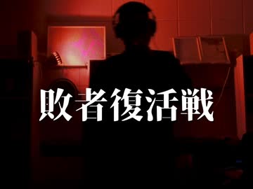 MC KABOOM - 敗者復活戦【エイプリルフール2026】