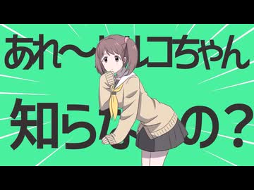 あれ～ハルコちゃん金星のダンス知らないの～？