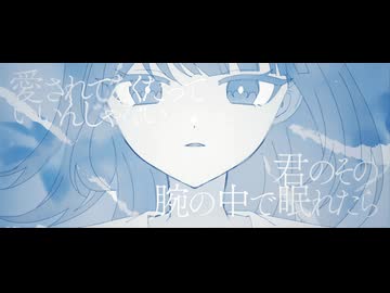 愛と飢え / 歌ってみた【田村カイ】