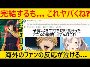 チェンソーマン二部、最終話がまさかの展開で読者、泣く…