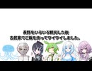 【ドカ食い気絶部】結月ゆかり曰く、古民家でデジタルデトックスをすればよいのでしょう？【VOICEROIDキッチン】