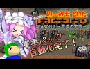 のーみそとけたふぁくとりおS3 #7【SE+ランダムレシピ/Factorio】