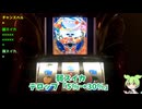 【一発台パチスロ】毎日ドリームクルーン711　20260317【実機配信】アーカイブ
