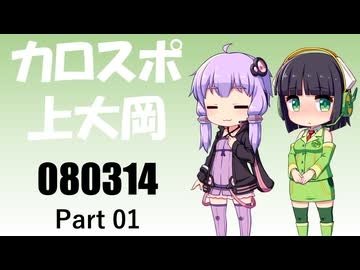 【京町セイカ車載】2026 上大岡ドライブ【結月ゆかり車載】