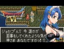 【陰陽】 ドラクエⅥをプレイしてみた　part6