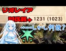 【紅玉100個】全アイテム100個集める旅 part12 【MHW】VOICEBOX実況