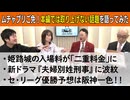 【応援プラン限定】第10回 ムチャブリご免！本編では取り上げない話題を語ってみた
