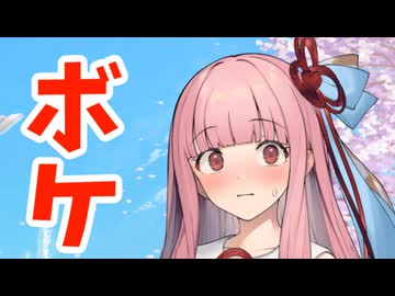茜ちゃんと【ボイロ劇場】