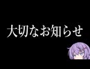 【見ての通り】勇者の姫たちの今後の活動につきまして