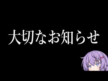 【見ての通り】勇者の姫たちの今後の活動につきまして