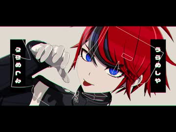 【ハンドラMMD/澄野】キッカイケッタイ