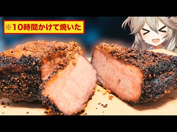 たった10時間でできる室内アメリカンバーベキュー