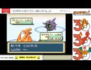 【配信保存】#1056 【ポケモンFR】[3]リザードン一人旅！ チャンピオンロード～