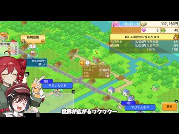 【重音テトとムギの重ねすぎプレイ】重音バーガーと猫　7段目【創作ハンバーガー堂】