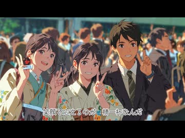 【春風の中】かわうそ堂／feat : Ayame & 花響 琴